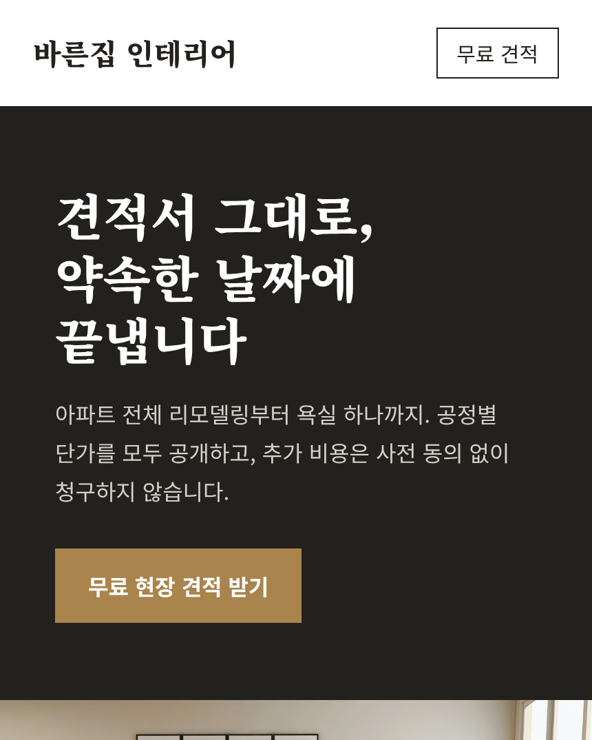 인테리어 템플릿